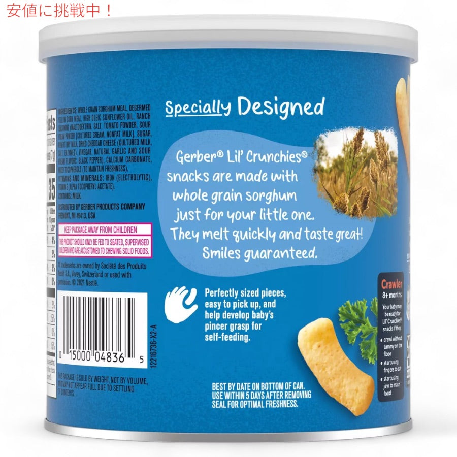 6個セット ガーバー リルクランチーズ ランチ 42g 焼き穀物スナック 乳児用 スナック 生後8か月以上 Gerber Lil' Crunchies 3