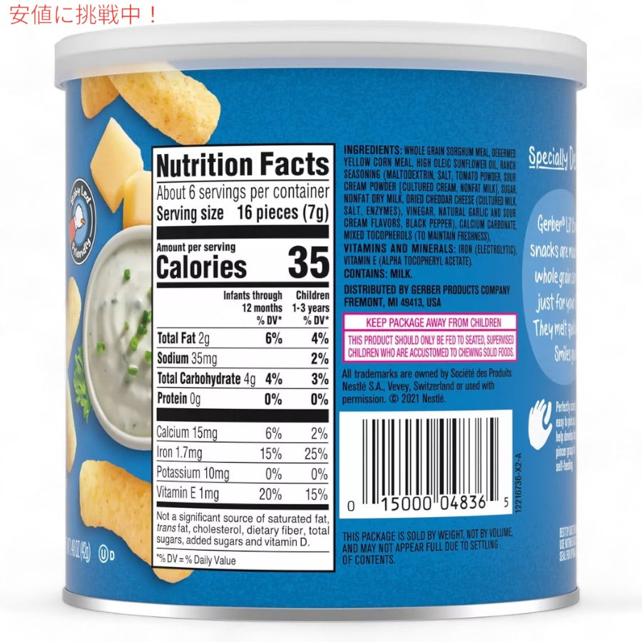 6個セット ガーバー リルクランチーズ ランチ 42g 焼き穀物スナック 乳児用 スナック 生後8か月以上 Gerber Lil' Crunchies 4