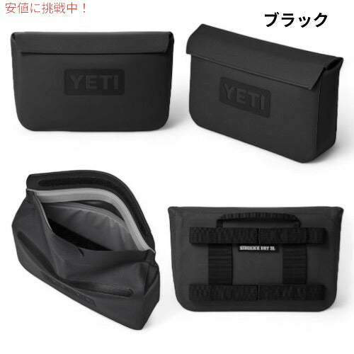 ＜3色から選べます＞ YETI イエティ サイドキックドライ 3リットル ギアケース 防水 小物入れ SIDEKICK DRY 3L GEAR CASE 2
