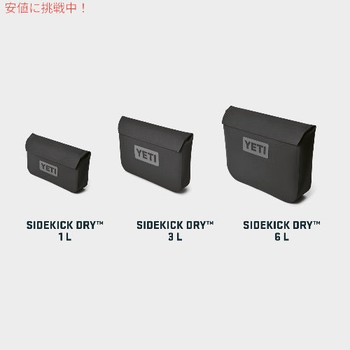 ＜3色から選べます＞ YETI イエティ サイドキックドライ 6リットル ギアケース 防水 小物入れ SIDEKICK DRY 6L GEAR CASE 6