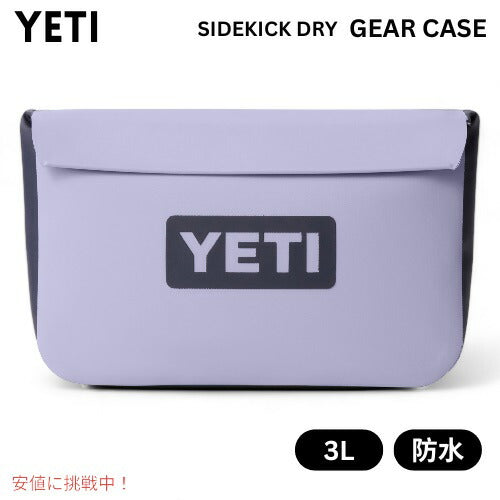 限定カラー YETI イエティ サイドキックドライ 3リットル ギアケース 防水 小物入れ コスミックライラック SIDEKICK DRY 3L GEAR CASE COSMIC LILAC 1