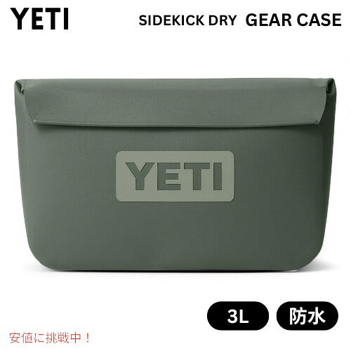 限定カラー YETI イエティ サイドキックドライ 3リットル ギアケース 防水 小物入れ キャンプグリーン SIDEKICK DRY 3L GEAR CASE CAMP GREEN 1