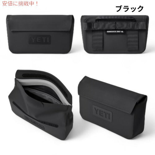 ＜3色から選べます＞ YETI イエティ サイドキックドライ 1リットル ギアケース 防水 小物入れ SIDEKICK DRY 1L GEAR CASE 2