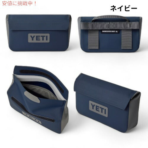＜3色から選べます＞ YETI イエティ サイドキックドライ 1リットル ギアケース 防水 小物入れ SIDEKICK DRY 1L GEAR CASE 3