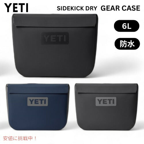 ＜3色から選べます＞ YETI イエティ サイドキックドライ 6リットル ギアケース 防水 小物入れ SIDEKICK DRY 6L GEAR CASE 1