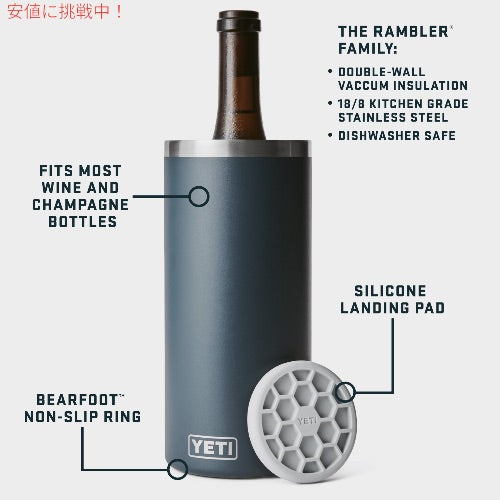 YETI イエティ ランブラー ワインチラー ホワイト ワインクーラー ワインボトル 保冷 RAMBLER WINE CHILLER WHITE 3