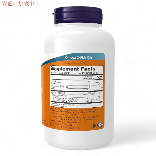 ナウフーズ NOW Foods スーパーオメガ EPA フィッシュオイル 120粒 オメガ3 DHA Super Omega EPA Fish Oil 2