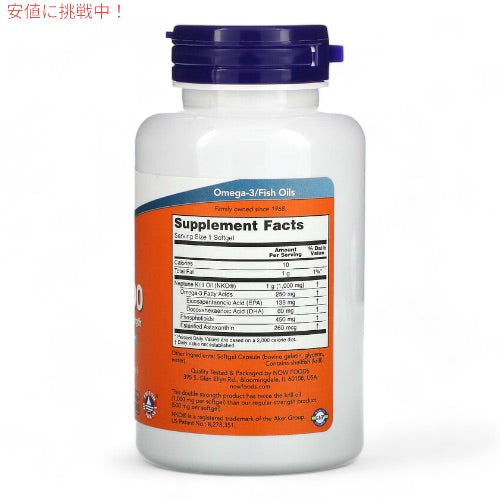 2個セット NOW Foods ナウフーズ ネプチューンクリルオイル 1000mg 60錠 ソフトジェル サプリメント #1627 Neptune Krill Oil 1000 mg 60 Softgels 2