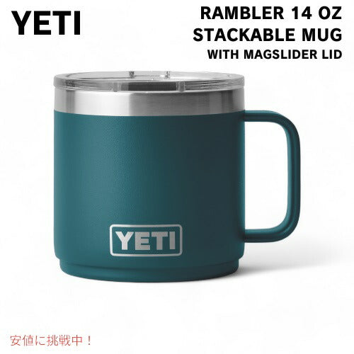 YETI イエティ ランブラー 14oz スタッカブルマグ マグスライダー蓋付き [アガベティール] Rambler 14oz Stackable Mug With Magslider Lid AGAVE TEAL 1