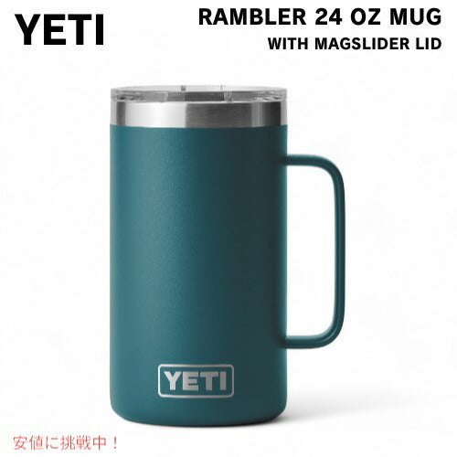 YETI イエティランブラー 710ml マグカップ マグスライダー蓋付き [アガベティール] Rambler 24oz Mug With Magslider Lid AGAVE TEAL 1