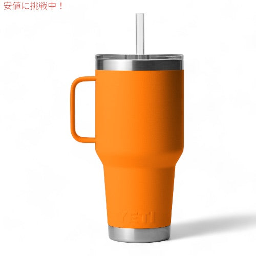 YETI ランブラー 35オンス ストローマグ ストロー蓋付き キングクラブオレンジ YETI Rambler 35oz Straw Mug With Straw Lid KING CRAB ORANGE 4