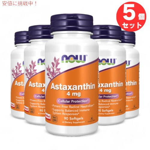 5個セット NOW Foods ナウフーズ アスタキサンチン 4mg ソフトジェル 90粒 #2305 Astaxanthin 4 mg 90 Softgels 1