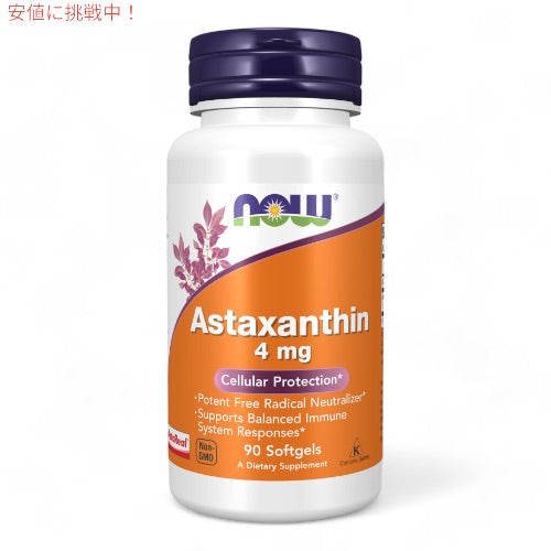 NOW Foods ナウフーズ アスタキサンチン 4mg ソフトジェル 90粒 #2305 Astaxanthin 4 mg 90 Softgels 1