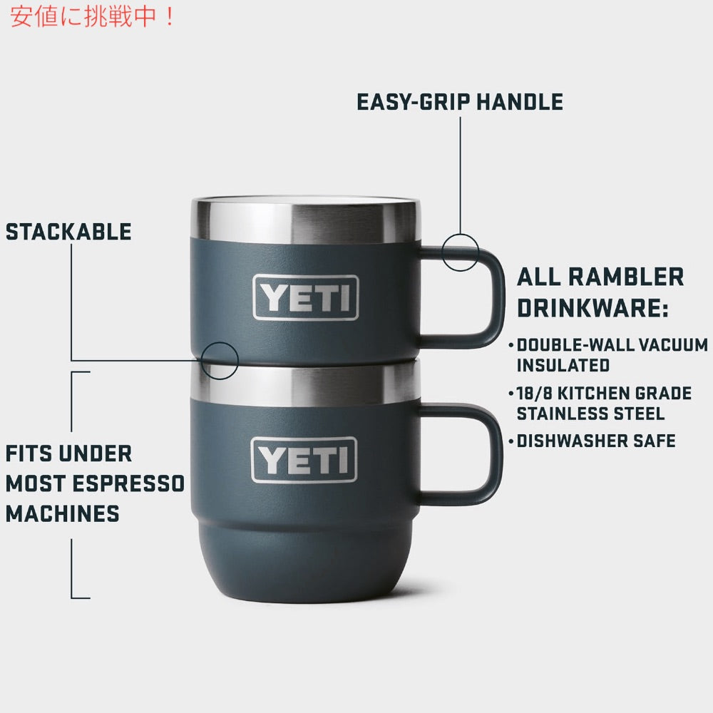 【2個セット】YETI イエティ ランブラー 6オンス スタッキングマグ キングクラブオレンジ  Rambler 6oz Stackable Mugs KING CRAB ORANGE 3
