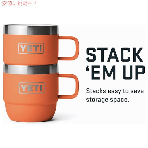 【2個セット】YETI イエティ ランブラー 6オンス スタッキングマグ キングクラブオレンジ  Rambler 6oz Stackable Mugs KING CRAB ORANGE 6