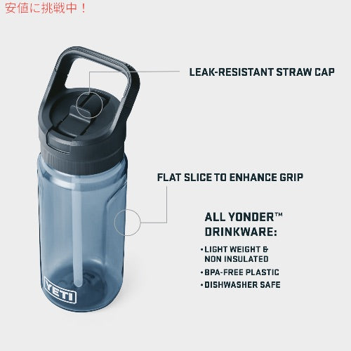 YETI イエティ ヨンダー 600 ML ウォーターボトル ストローキャップ付き [アガベティール ] 軽量 持ち運びやすい Yonder 20oz Water Bottle WITH STRAW CAP 4