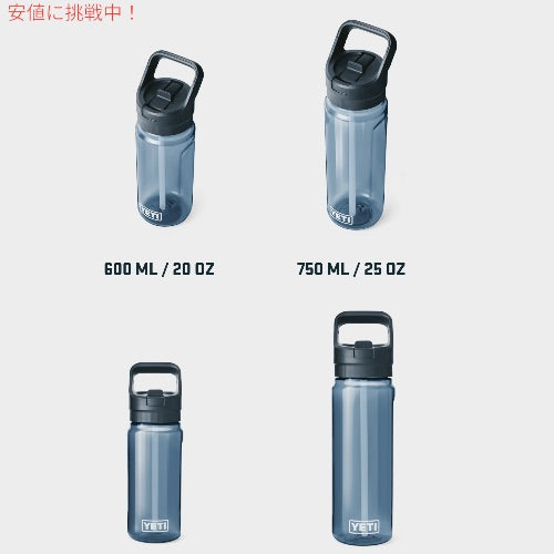 YETI イエティ ヨンダー 600 ML ウォーターボトル ストローキャップ付き [アガベティール ] 軽量 持ち運びやすい Yonder 20oz Water Bottle WITH STRAW CAP 5