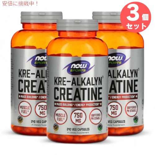 3個セット NOW Foods ナウフーズ スポーツ クレアルカリン クレアチン 750mg ベジカプセル 240粒 #2053 Sports Kre-Alkalyn Creatine Veg Capsules 240 Capsules 1