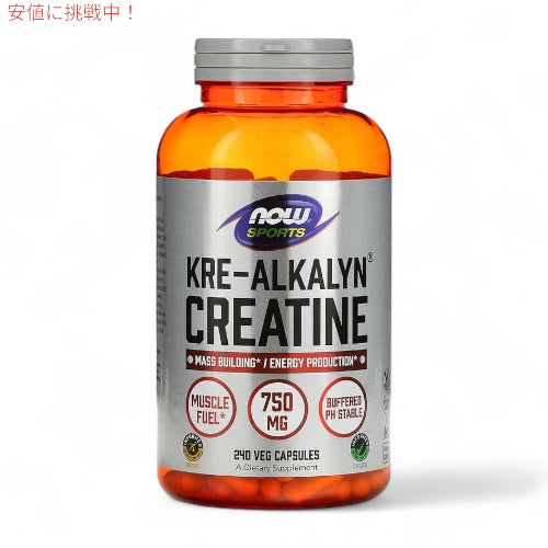 NOW Foods ナウフーズ スポーツ クレアルカリン クレアチン 750mg ベジカプセル 240粒 #2053 Sports Kre-Alkalyn Creatine Veg Capsules 240 Veg Capsules 1