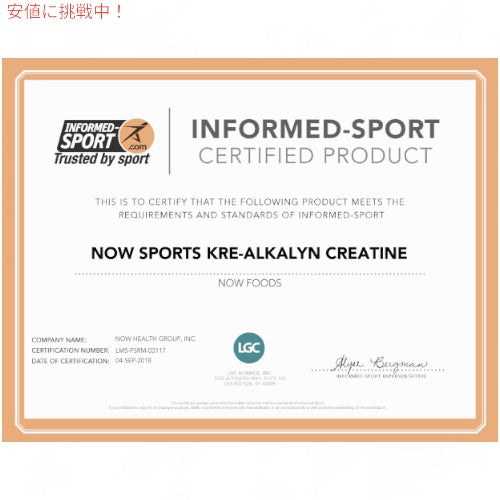 NOW Foods ナウフーズ スポーツ クレアルカリン クレアチン 750mg ベジカプセル 120粒 #2055 Sports Kre-Alkalyn Creatine Veg Capsules 120 Veg Capsules 4