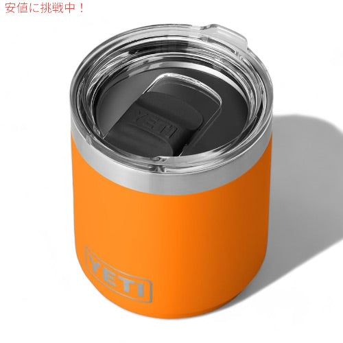 YETI イエティ ランブラー 10oz スタッカブル ローボール マグスライダー蓋付き キングクラブオレンジ Rambler 10 oz Stackable Lowball with MagSlider Lid 2