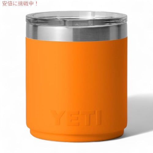 YETI イエティ ランブラー 10oz スタッカブル ローボール マグスライダー蓋付き キングクラブオレンジ Rambler 10 oz Stackable Lowball with MagSlider Lid 6