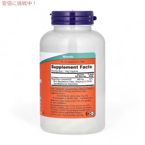 NOW Foods ナウフーズ マグネシウム カプセル 400mg 180粒 ベジカプセル #1283 Magnesium 400 mg Veg Capsules 2