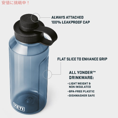 YETI イエティ ヨンダー 1.5L / 50オンス ウォーターボトル テザーキャップ付き アガベティール Yonder 1.5L / 50 OZ Water Bottle with Tether Cap AGAVE TEAL 5