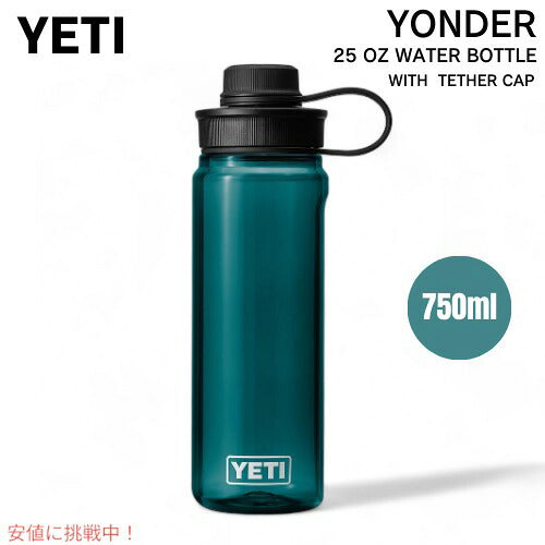YETI Yonder 750ml / 25オンス ウォーターボトル テザーキャップ付き アガベティール Yonder 750 ml/25 oz Water Bottle with Yonder Tether Cap AGAVE TEAL 1
