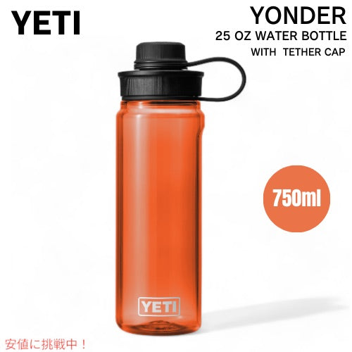 YETI Yonder 750ml / 25オンス ウォーターボトル テザーキャップ付き オレンジ Yonder 750 ml/25 oz Water Bottle with Yonder Tether Cap ORANGE 1