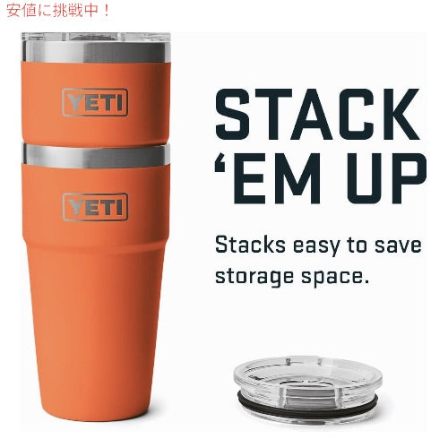 YETI イエティ ランブラー 20オンス スタッカブルカップ マグスライダー蓋付き キングクラブオレンジ Rambler 20oz Stackable Cup KING CRAB ORANGE 7