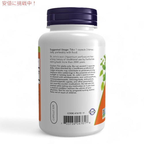 3個セット NOW Foods ナウフーズ セントジョーンズワート 300mg 250粒 #4761 St. John's Wort 300 mg 250 Veg Capsules 3