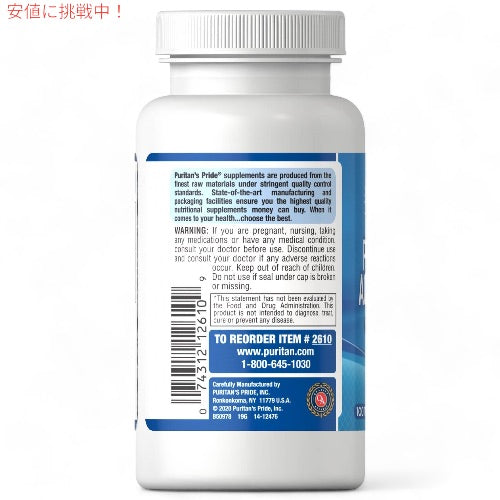 3個セット Puritan's Pride ピューリタンズプライド プロバイオティクス アシドフィルス 100粒 タブレット #002610 Probiotic Acidophilus 2
