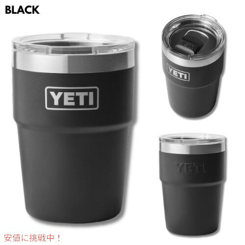 YETI イエティ ランブラー 16oz スタッカブルカップ マグスライダー蓋付き 473ml Rambler 16 oz Stackable Cup with MagSlider Lid 2