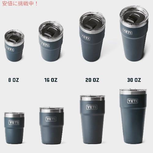 YETI イエティ ランブラー 16oz スタッカブルカップ マグスライダー蓋付き 473ml Rambler 16 oz Stackable Cup with MagSlider Lid 13