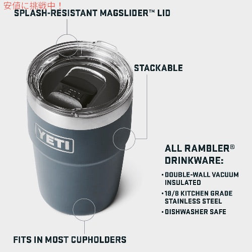 YETI イエティ ランブラー 16oz スタッカブルカップ マグスライダー蓋付き 473ml Rambler 16 oz Stackable Cup with MagSlider Lid 9