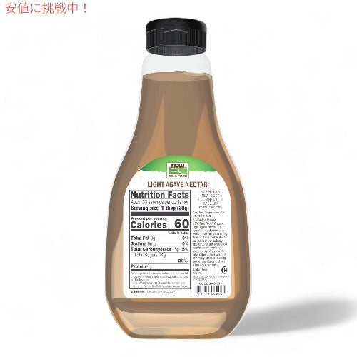 Now Foods ナウフーズ オーガニック アガベネクター ライト 660g / 23.28 oz #6906 ブルーアガベ アガベシロップ Agave Nectar, Light & Organic Light 2