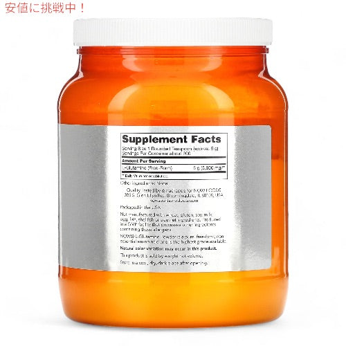 NOW Foods Sports ナウフーズ スポーツ L-グルタミン粉末 アミノ酸 1kg #0222 L-Glutamine Powder Amino Acid 2.2lbs 2