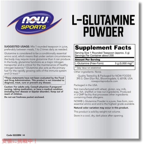 NOW Foods Sports ナウフーズ スポーツ L-グルタミン粉末 アミノ酸 1kg #0222 L-Glutamine Powder Amino Acid 2.2lbs 3