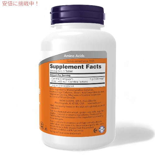 NOW Foods ナウフーズ L-カルニチン 1000mg 100粒 #0068 L-Carnitine 1000 mg 100Tablets 2