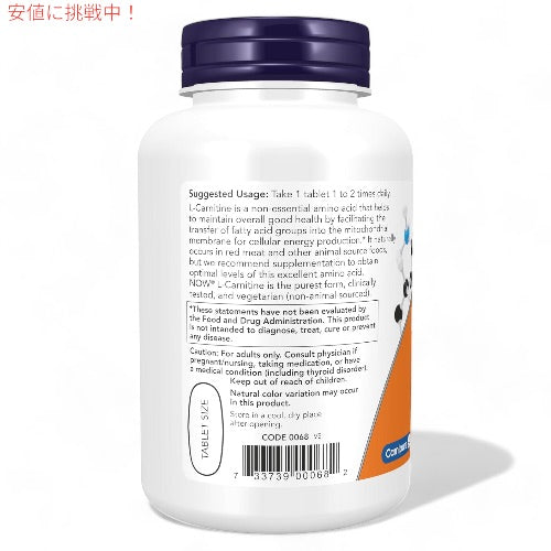 NOW Foods ナウフーズ L-カルニチン 1000mg 100粒 #0068 L-Carnitine 1000 mg 100Tablets 3