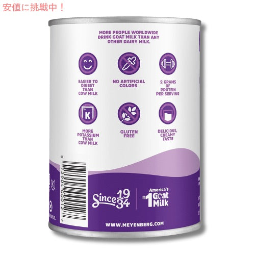 6個セット Meyenberg メインバーグ エバゴートミルク 354ml 無糖 練乳 Evaporated Goat Milk, 12 Fl Oz ヤギミルク ヤギ ヤギ乳 山羊 乳 代用 2