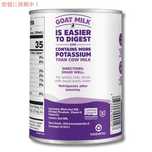 6個セット Meyenberg メインバーグ エバゴートミルク 354ml 無糖 練乳 Evaporated Goat Milk, 12 Fl Oz ヤギミルク ヤギ ヤギ乳 山羊 乳 代用 3