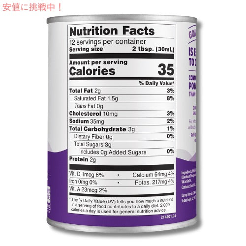 6個セット Meyenberg メインバーグ エバゴートミルク 354ml 無糖 練乳 Evaporated Goat Milk, 12 Fl Oz ヤギミルク ヤギ ヤギ乳 山羊 乳 代用 4
