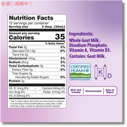 Meyenberg メインバーグ エバゴートミルク 354ml 無糖 練乳 Evaporated Goat Milk, 12 Fl Oz ヤギミルク ヤギ ヤギ乳 山羊 乳 代用 7