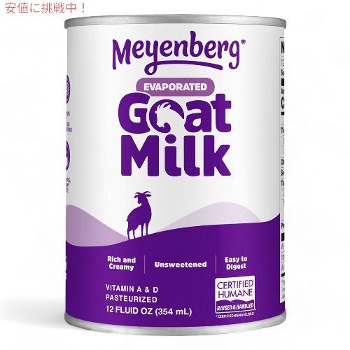 6個セット Meyenberg メインバーグ エバゴートミルク 354ml 無糖 練乳 Evaporated Goat Milk, 12 Fl Oz ヤギミルク ヤギ ヤギ乳 山羊 乳 代用 9