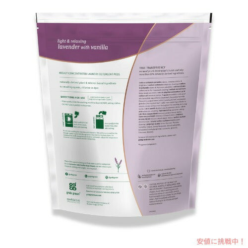 【送料無料】GrabGreen（グラブグリーン） 3in1 洗濯洗剤ポッド 粉末タイプ ラベンダーバニラ  60個入り 960g（2lb, 2oz） 洗濯 ランドリー 2