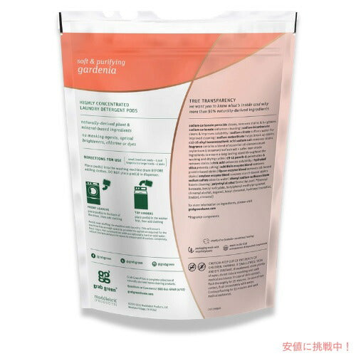 【送料無料】GrabGreen（グラブグリーン） 3in1 洗濯洗剤ポッド 粉末タイプ ガーデニア 24個入り 384g（13.5oz） 洗濯 ランドリー 2