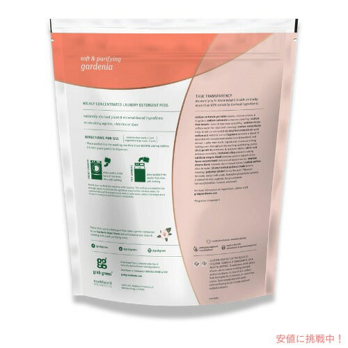 【送料無料】GrabGreen（グラブグリーン） 3in1 洗濯洗剤ポッド 粉末タイプ ガーデニア 60個入り 960g（2lb, 2oz） 洗濯 ランドリー 2