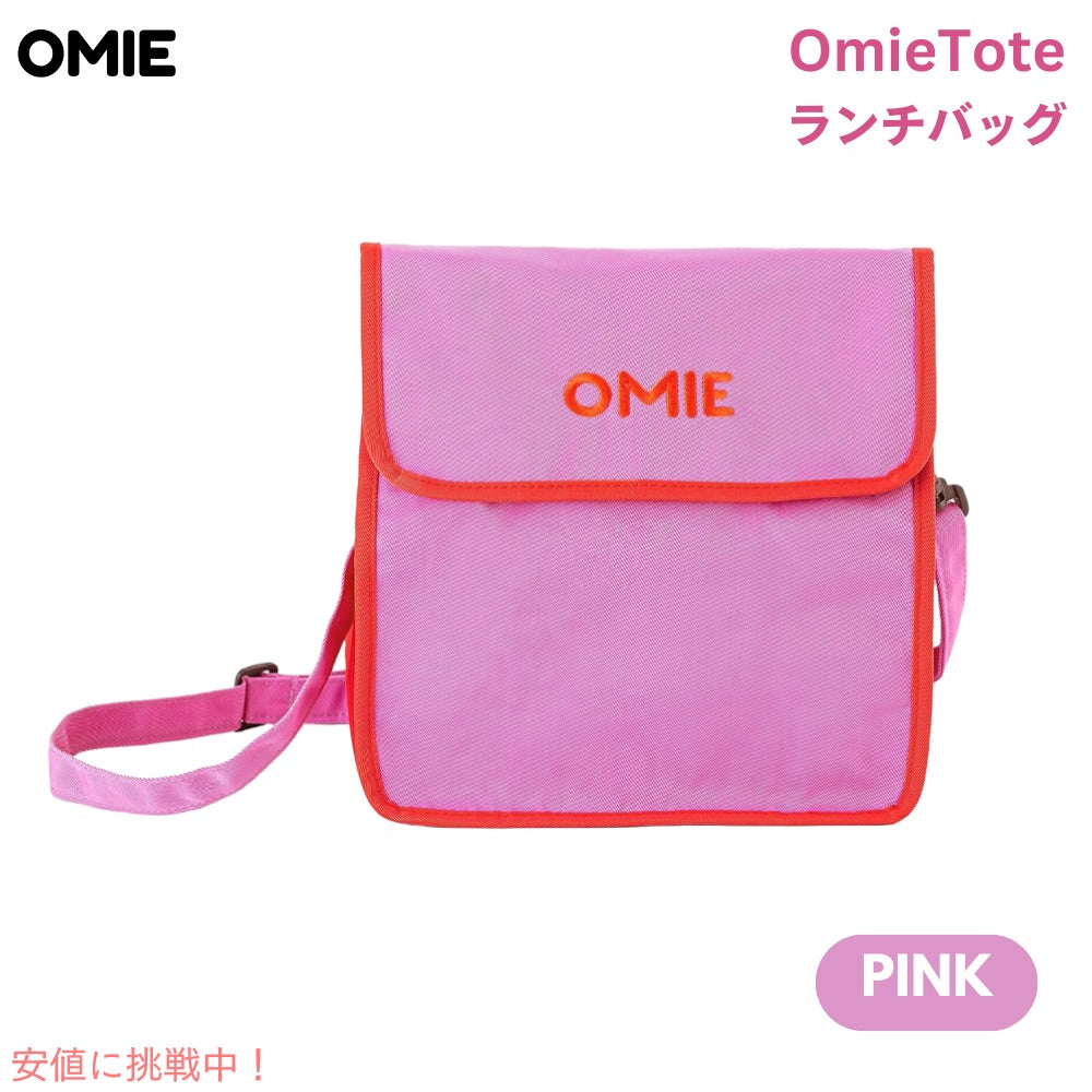 オミー Omie オミートート OmieBox用 ランチバッグ [ピンク] ストラップ＆水筒用ポケット付き 折りたたみ OmieTote Lunch Bag Pink 1